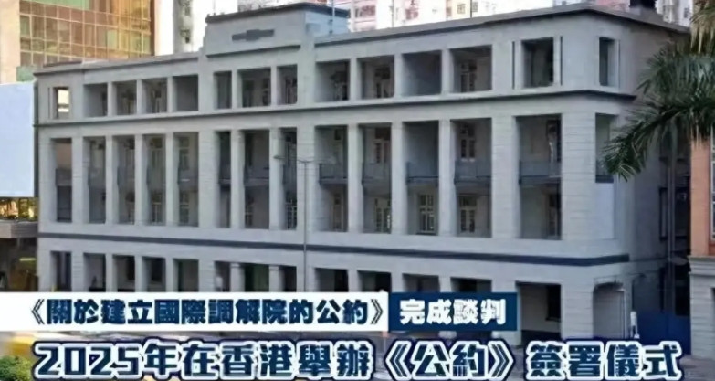 印度想进调解院？有人建议先别让他进来。5月30日，中国主导的国际调解院在香港正