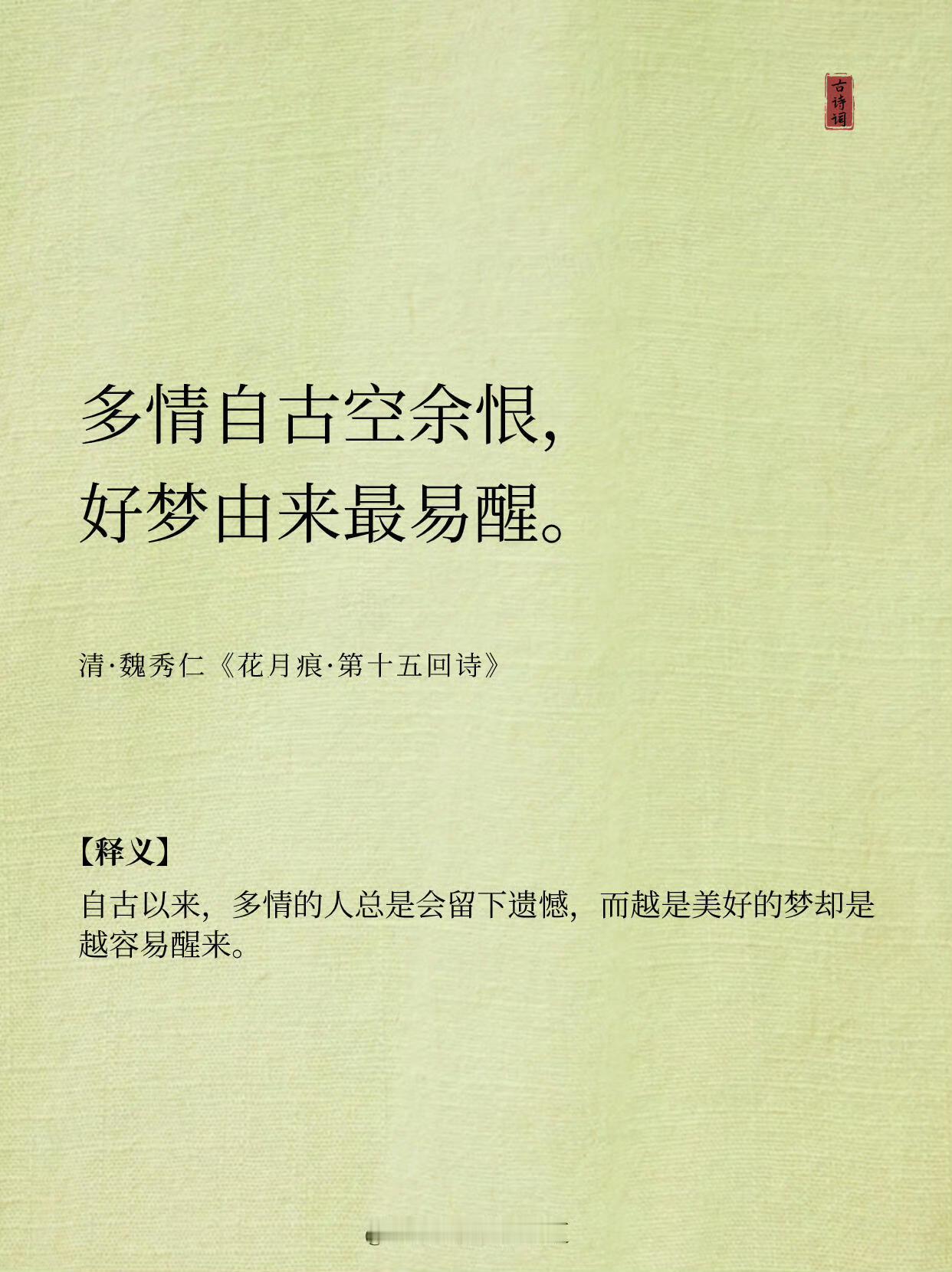 上半句火了千年，下半句却无人知晓。