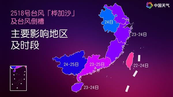 超强台风“桦加沙”靠近 华西至黄淮降雨仍将持续