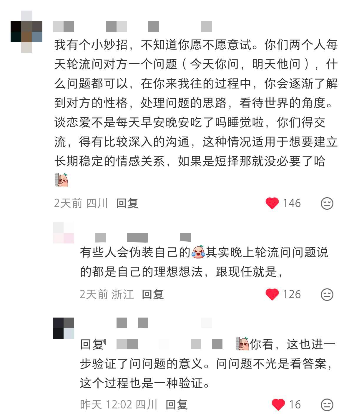 收集了一些快速判断男朋友人品的方法