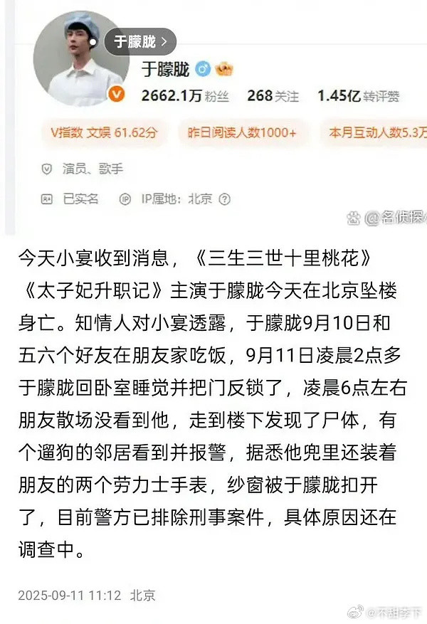 爆料这么详细？​​​