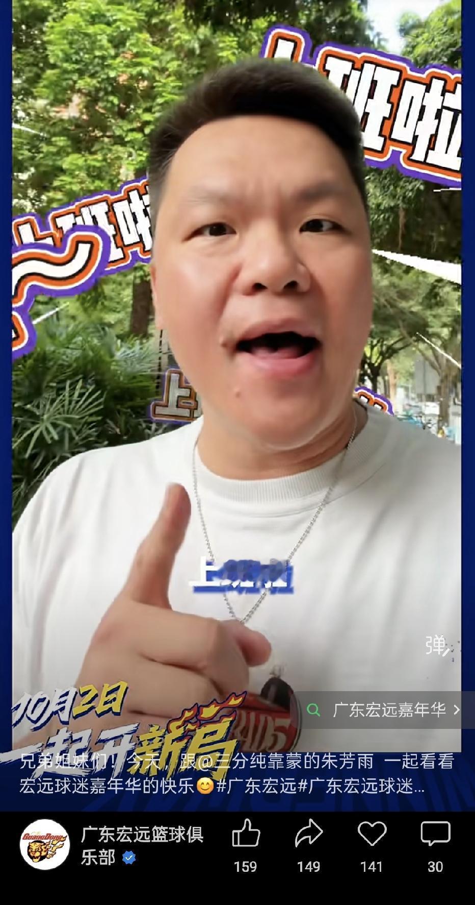 朱芳雨亲宣布回宏远上班。没错，朱芳雨今天通过广东宏远官方账号宣布，将于今天10月