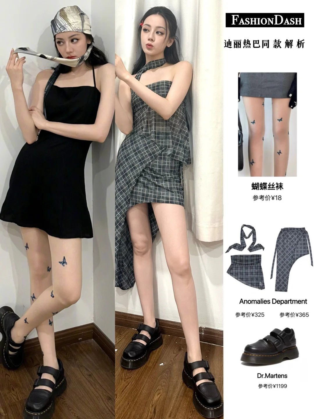 迪丽热巴私服，平价单品穿得很时髦！