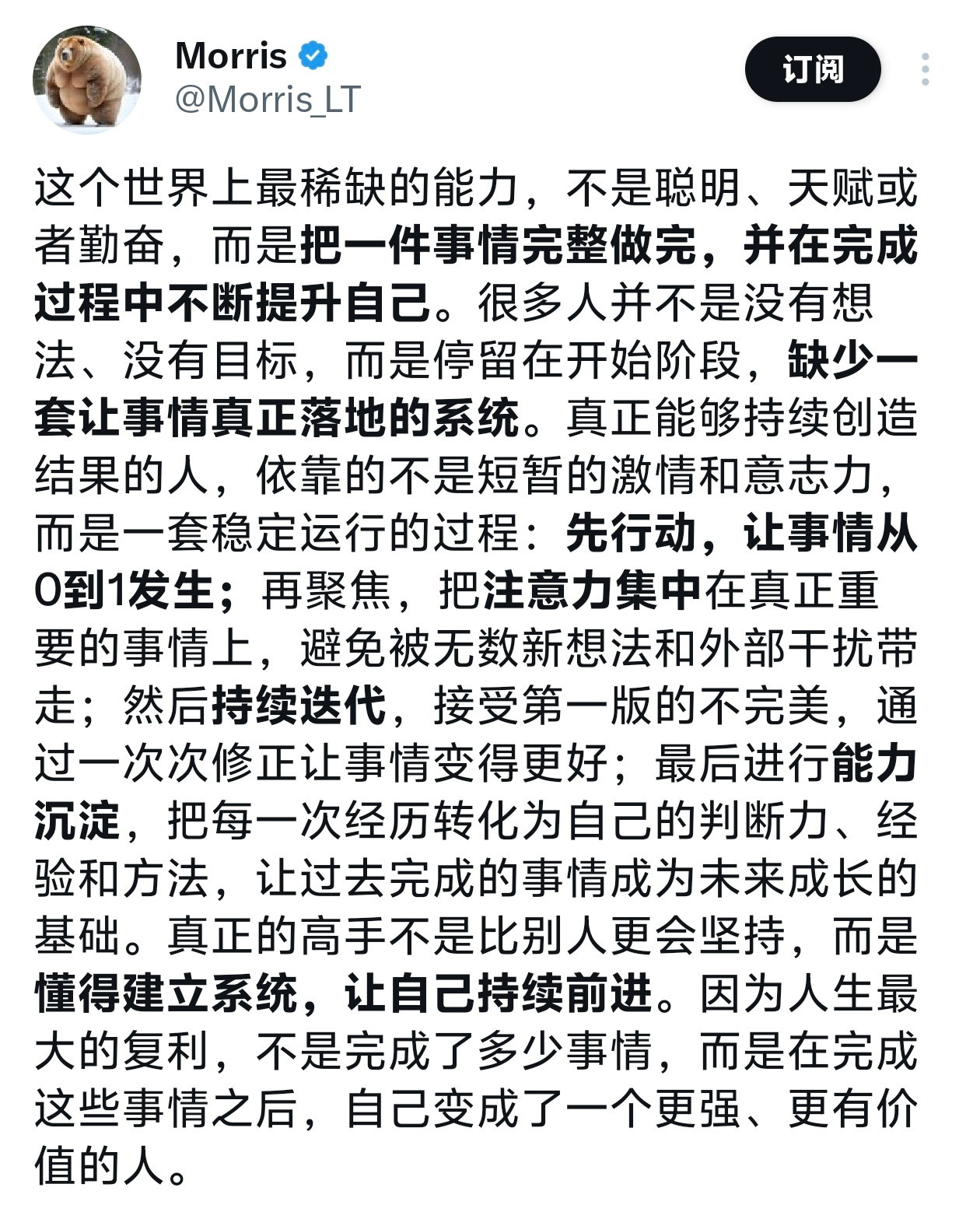 这个世界上最稀缺的能力，不是聪明、天赋或者勤奋，而是把一件事情完整做完，并在完成