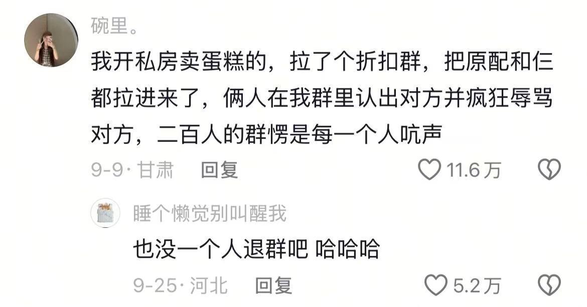 果然没有中国人能拒绝八卦哈哈哈哈哈哈哈​​​