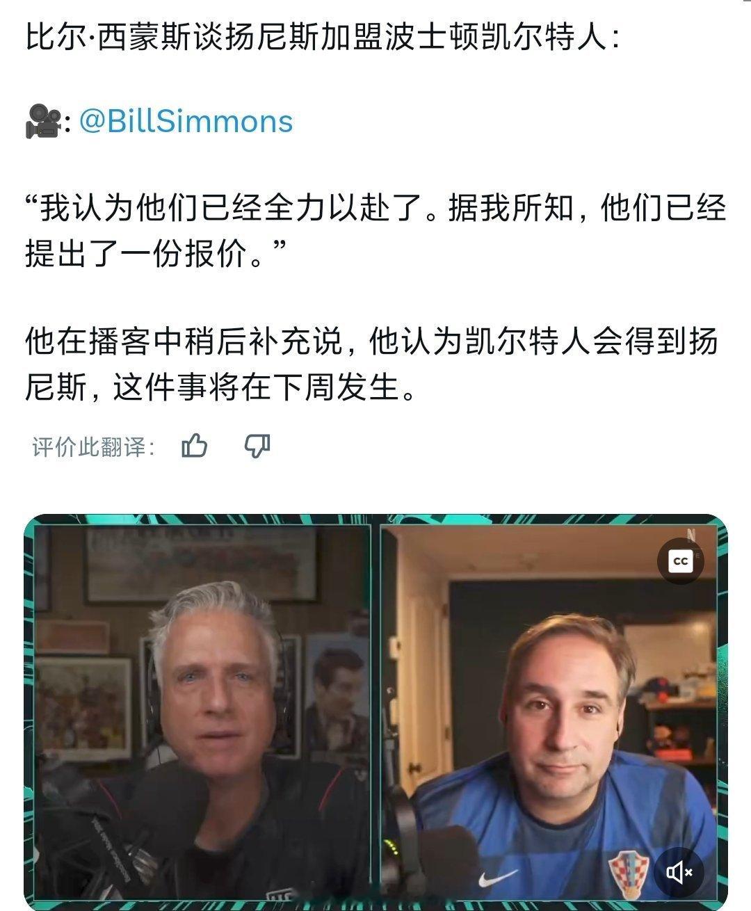 现在字母哥交易爆料记者分两派，一派以Stein为主，认为热火仍然占优势，另一派以