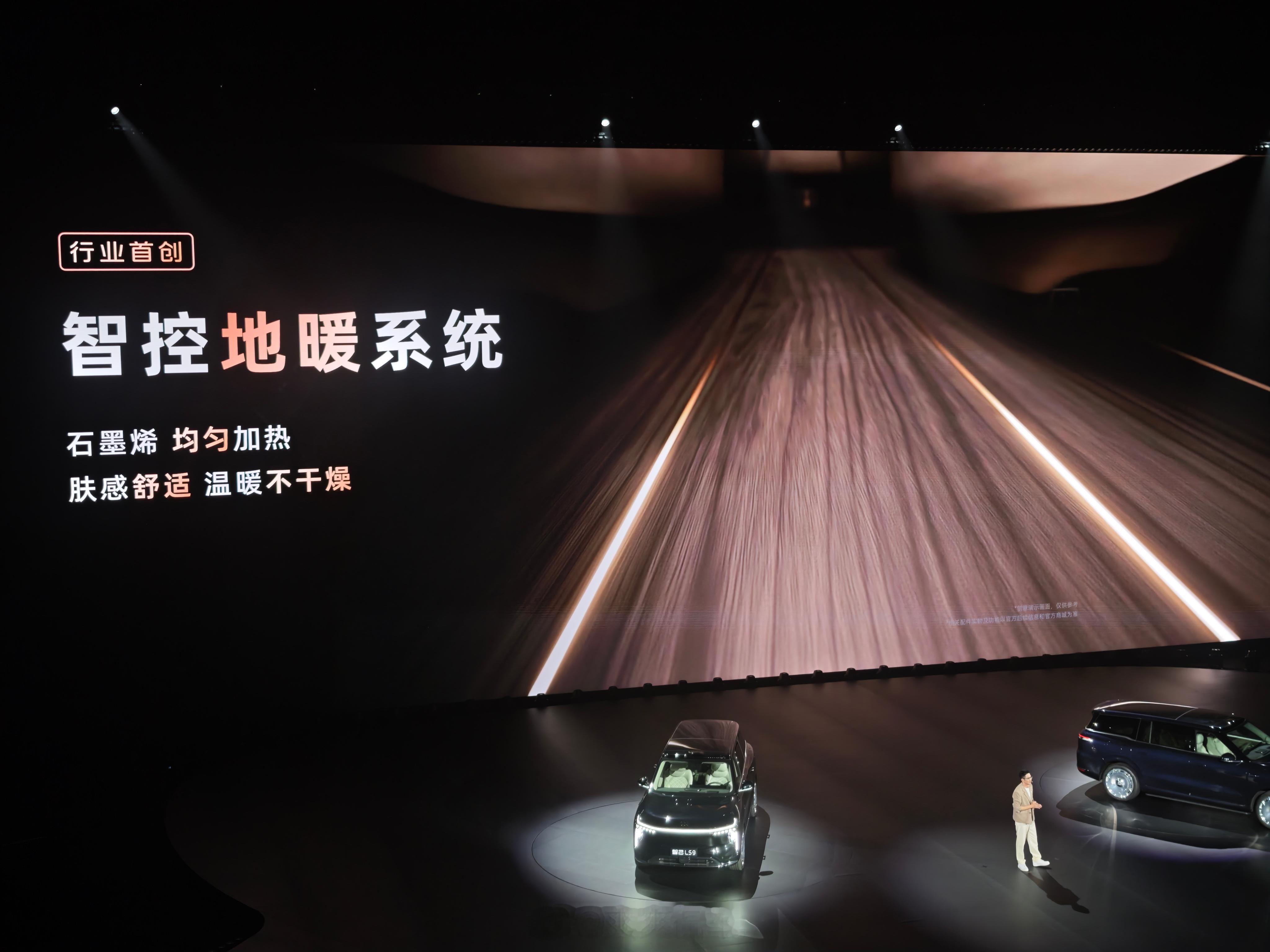 好好好，智己LS9你这么玩儿是吧，跟我玩儿精装修，还给加了个地暖，你可是赢了