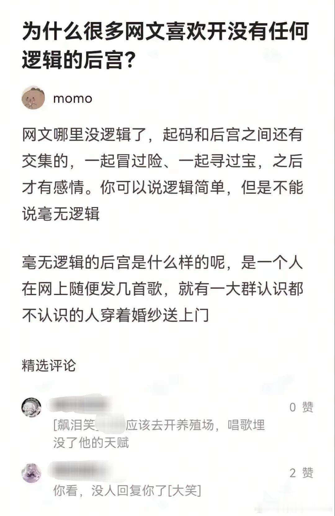网文小说需要逻辑，但现实不需要逻辑