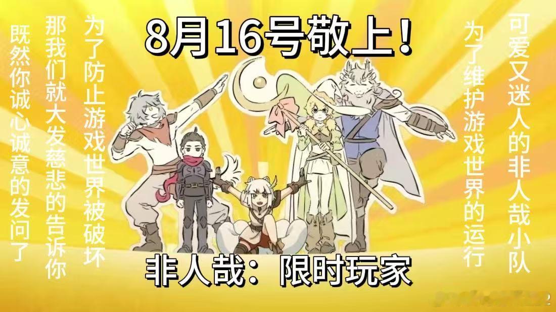非人哉大电影制作特辑非人哉幕后是另一部热血动画非人哉真的是我从小到大都很爱看的
