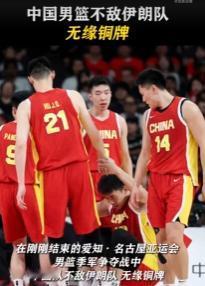郭士强这回真被打醒了？他在中国男篮70:79惜败伊朗男篮之后再度表态：中国男