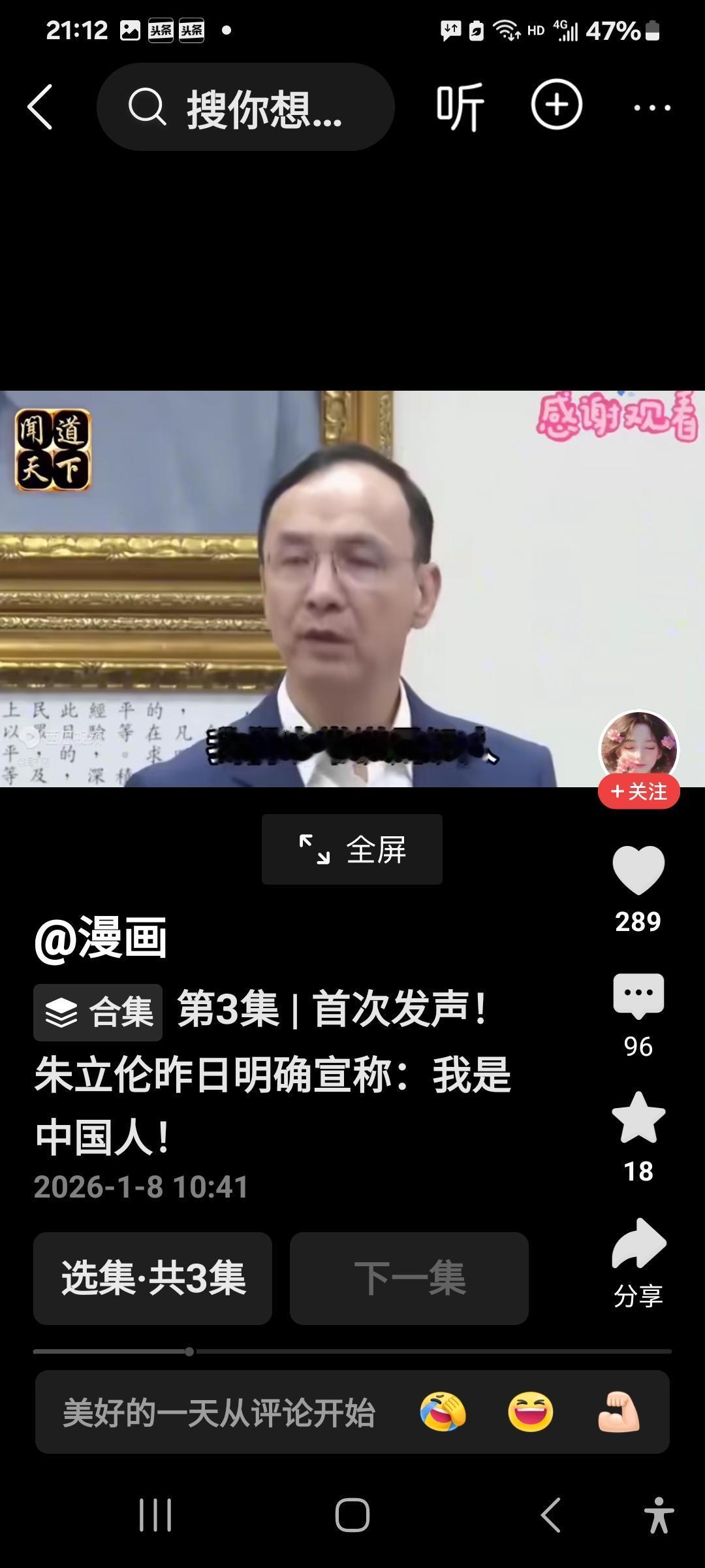 朱立伦明确说，自己是中国人！昨天，朱立伦明确说，自己是炎黄子孙，是汉人，是中国