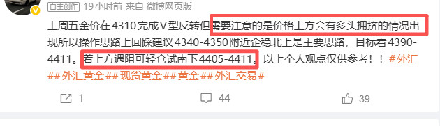 周末给的提示提前布局含金量还在上升！！亚盘走出典型的探底回升只是可惜没能到北上的