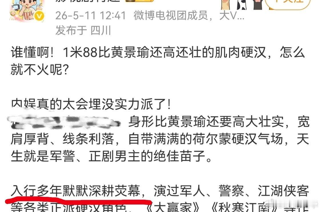 这个“赛景瑜”的，冷知识，黄景瑜一入行就爆了，被冷了两年，演当兵的一露脸又爆了，