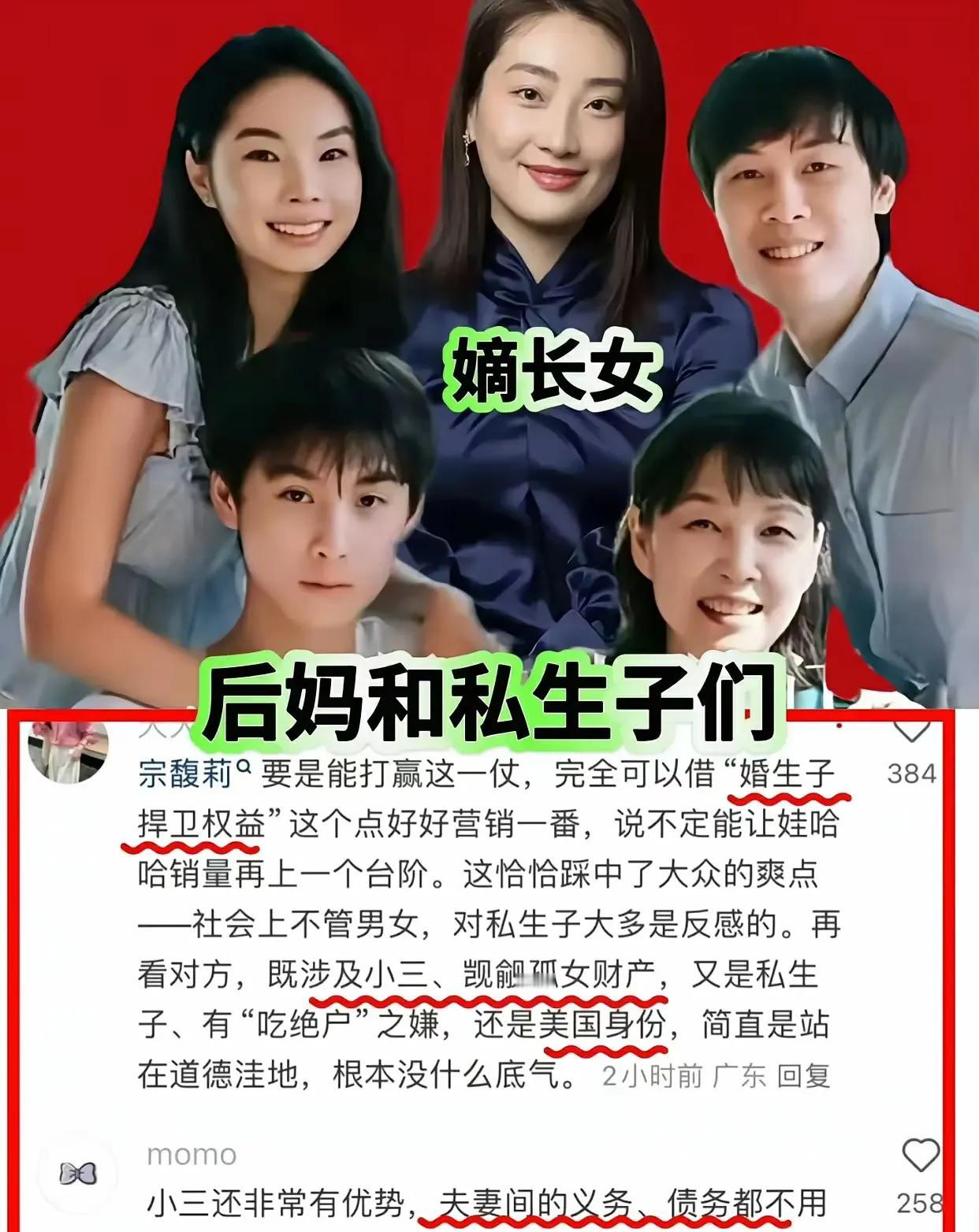 看到娃哈哈新闻的第一感觉。我认为哪怕这些孩子真的是宗老亲生了！
