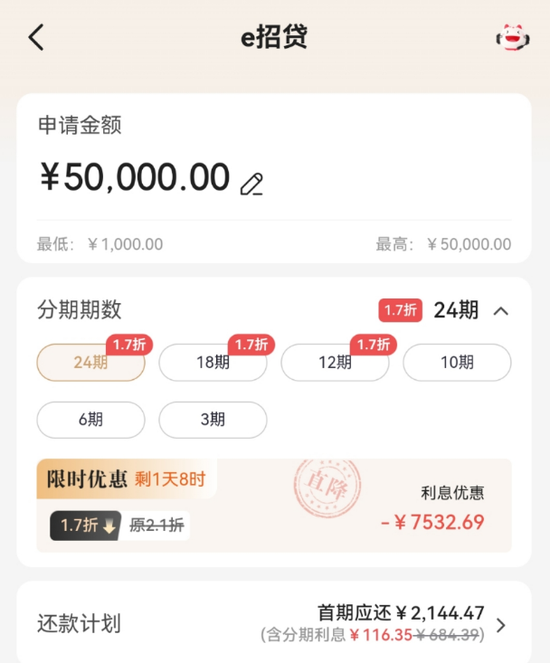 “暗战”再起! 最低2.76%, 银行信用卡现金分期利率开“卷”
