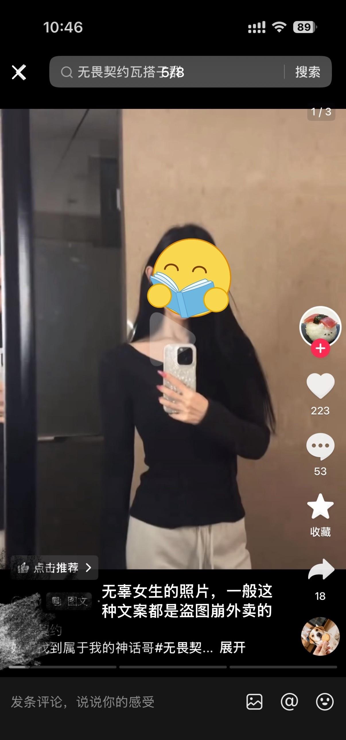 现在真的好多这种盗图搞网恋的大家不要乱加人，或者说照片最好不要只发朋友圈，因为