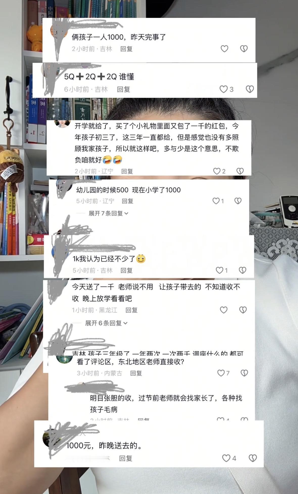 在东北当老师这么爽，网友反映东北老师过教师节家长会悄悄送红包，数额不等随家长的心