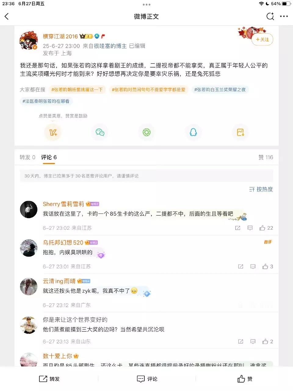 靳东和你们这些粉丝一届也是倒霉说什么靳东那个角色放个西瓜去演都能拿视帝[捂脸哭]