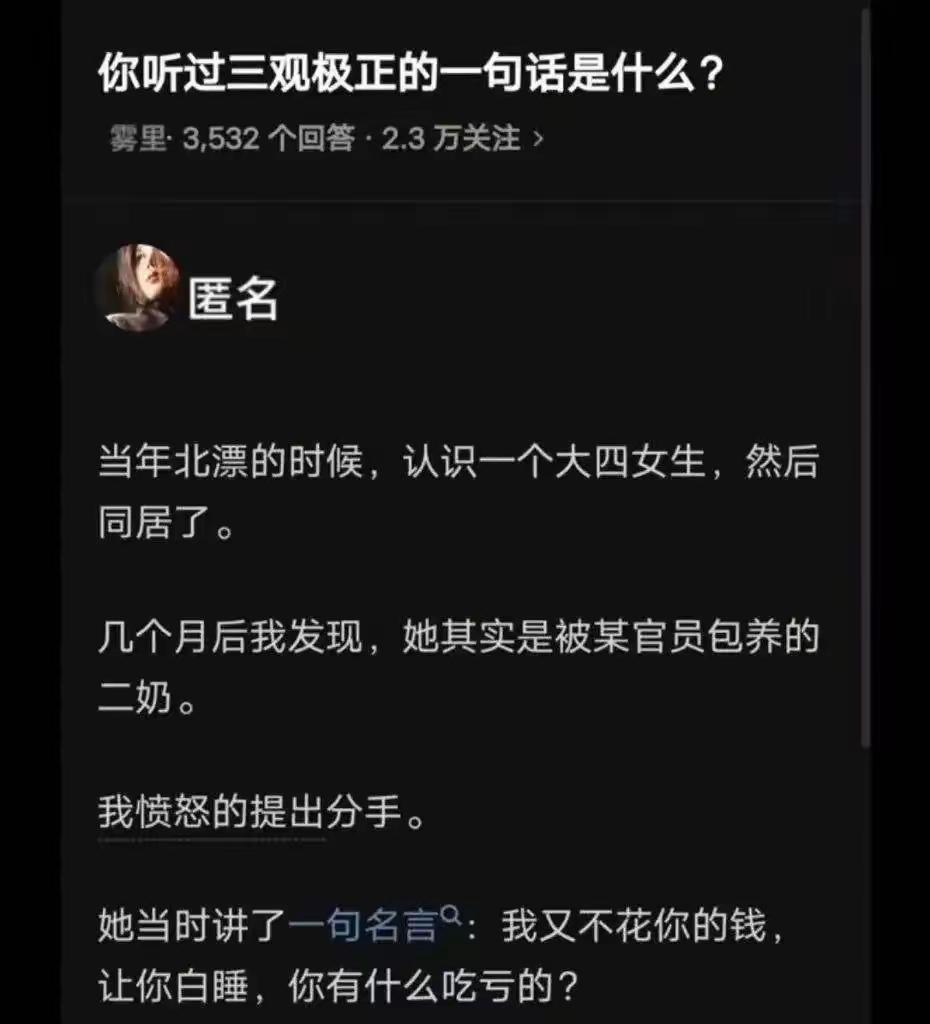 世界之大无奇不有[笑着哭]