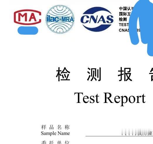 小米YU7车门防撞梁强度测试报告（节选）应要求，略去部分敏感信息。实事求是。