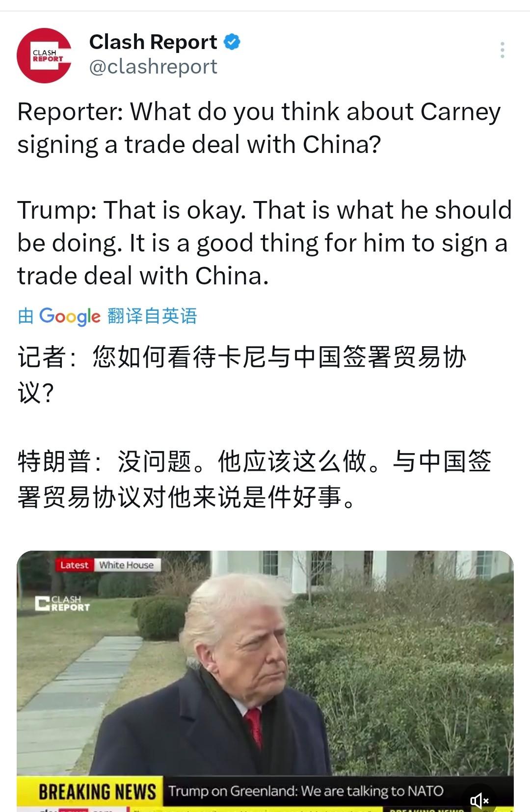 特朗普嘴上说“挺好”，背地里气得冒烟？你瞅见没，就前几天，加拿大总理卡尼跟中