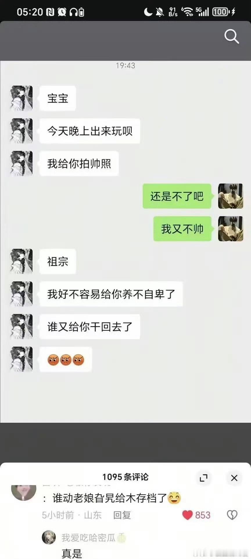 谁动我旮旯给木存档了