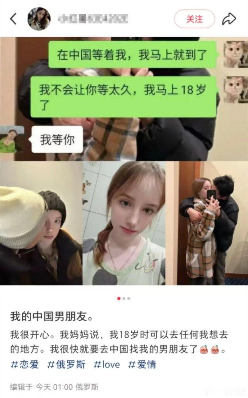 俄罗斯小姐姐找了个中国男朋友，评论区教她要彩礼、房、车。​​​