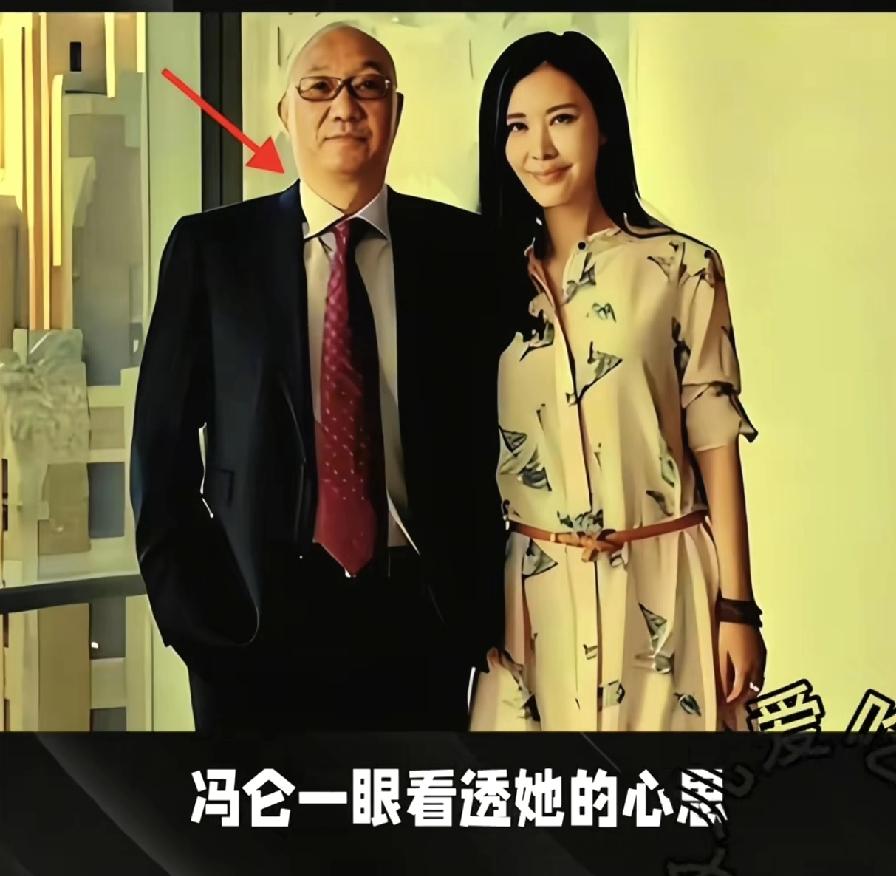 冯大佬万万没想到，自己看清楚了贵族，但是没看明白自己的兄弟，居然是位恋爱脑，要不