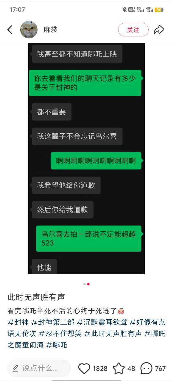 我不行了。。怎么一年过去了江湖还流传着鸟尔喜的传说啊啊啊啊啊啊啊啊