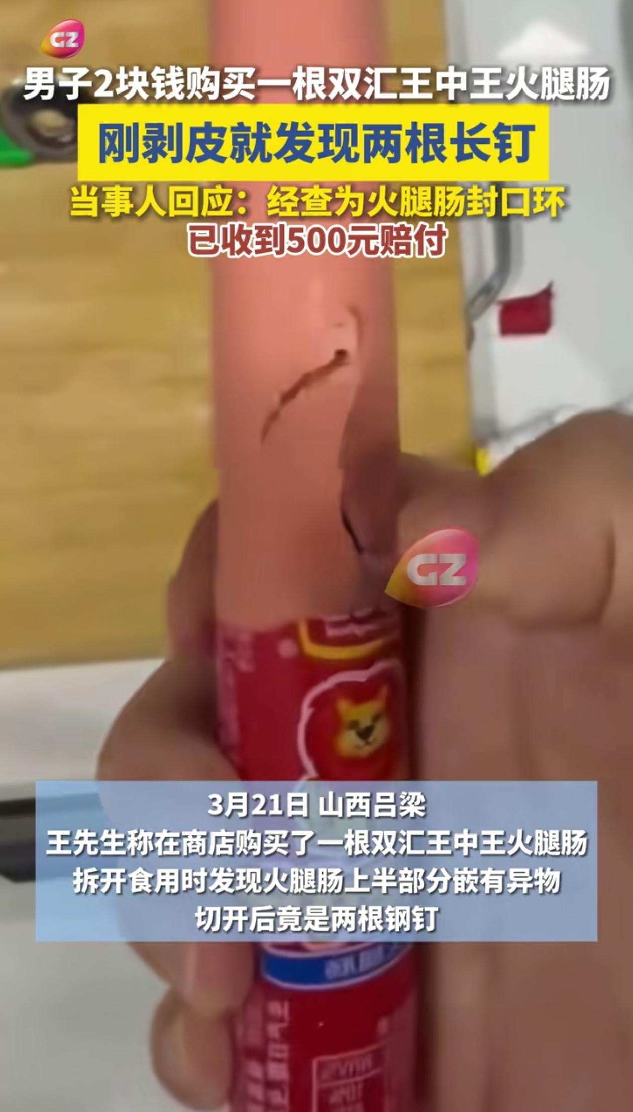 “太吓人了！”山西吕梁，男子花2块钱在超市买了根火腿肠，刚拆开准备吃，就发现从肉