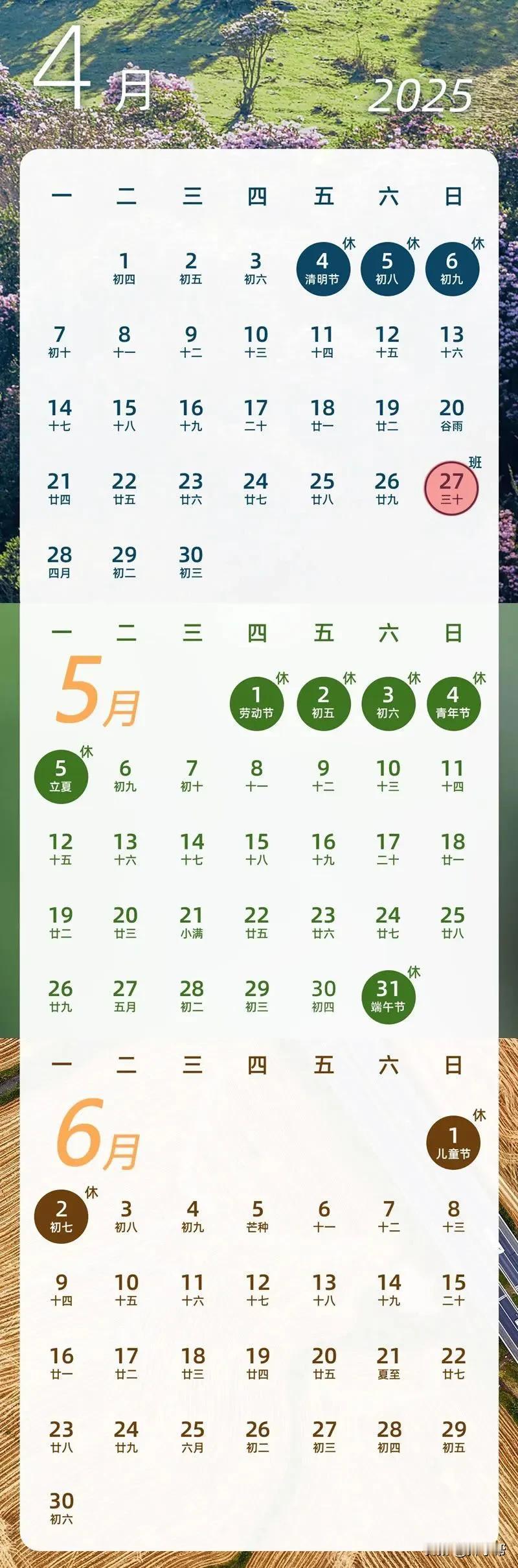 “五一”余额不足，新的假期在路上了
