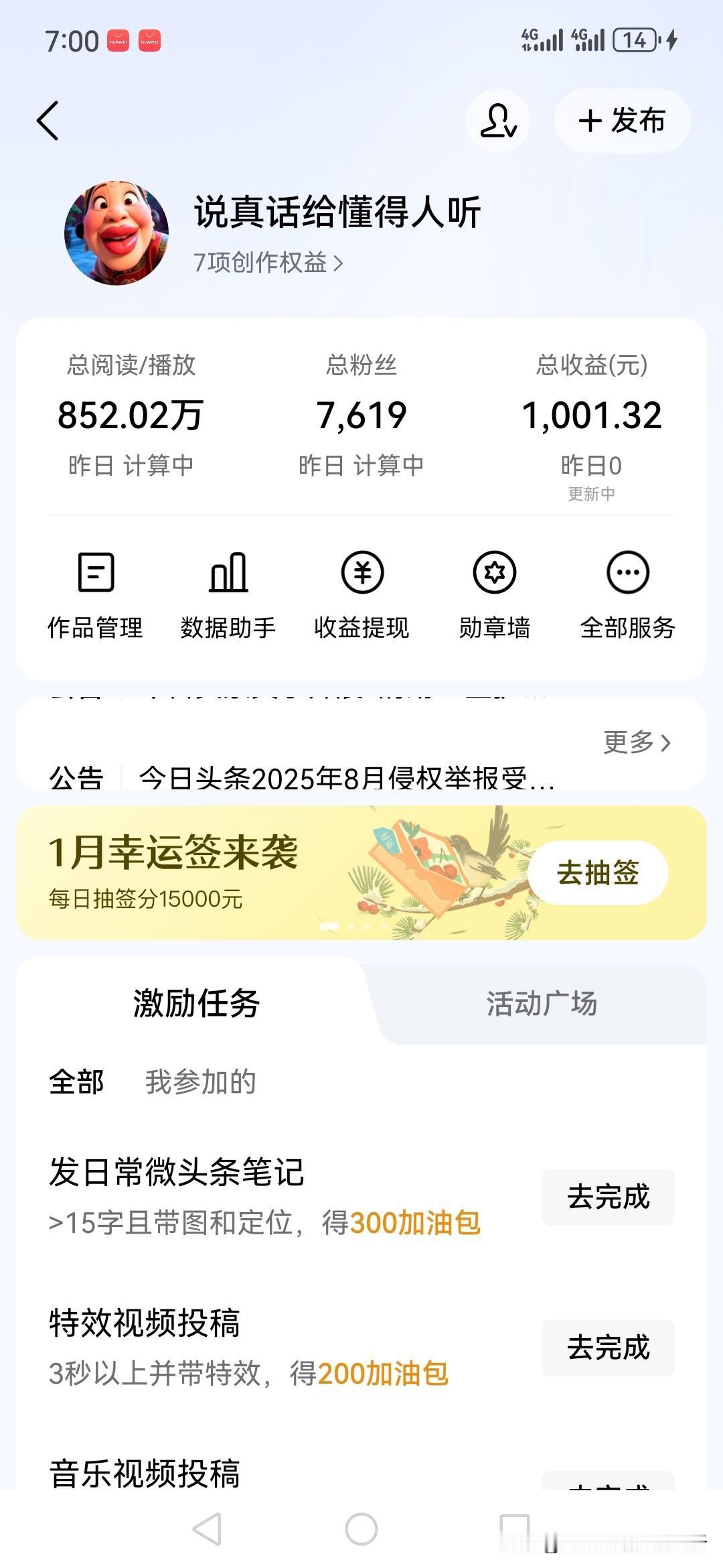 这是我们的总收益一分钱没提现