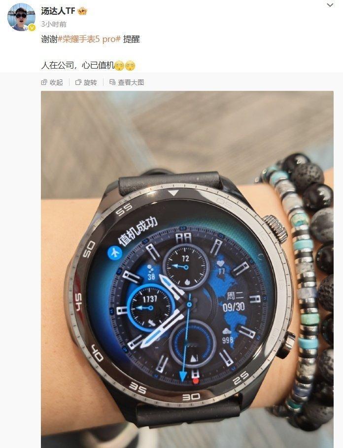 【号称荣耀最强健康监测智能手表，荣耀手表5Pro10月15日发布】荣