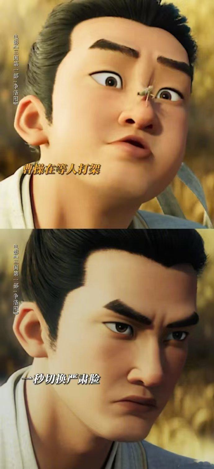 曹操扮猪吃老虎这一块游走于权贵之间，曹操始终保持清醒。《三国第一部：争洛阳》生动