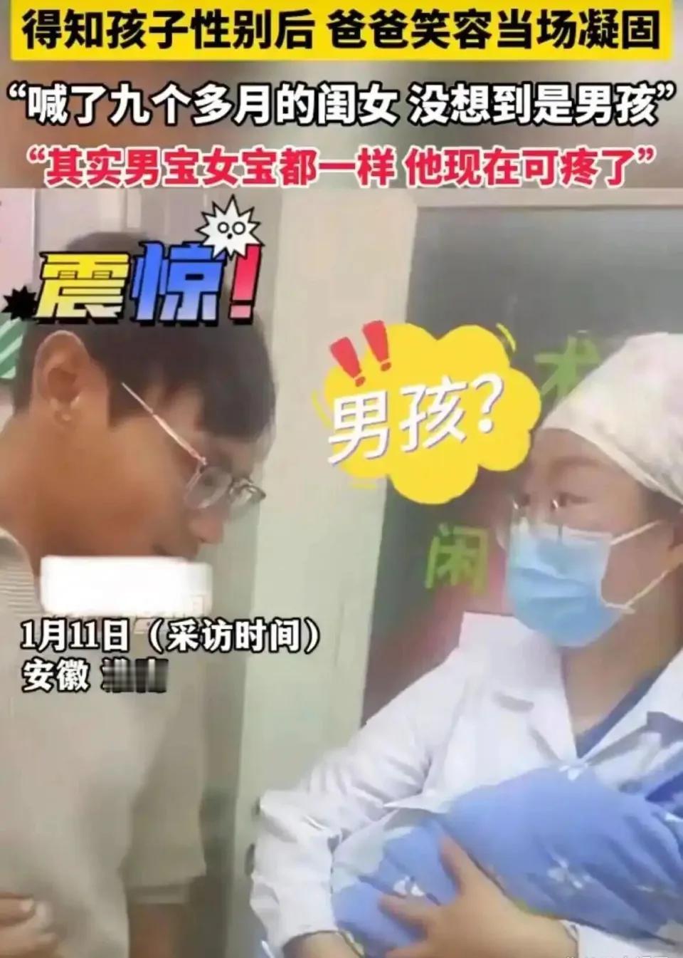 万万没想到！安徽淮南一家医院产房门口，张先生和家里人等了很久，终于听到护士出来报