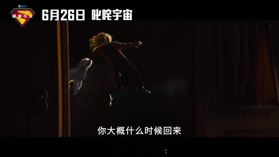 超级少女定档超级少女谁能拒绝护宠狂魔超级少女！小氪重伤戳中爱狗人士共情，卡拉跨越