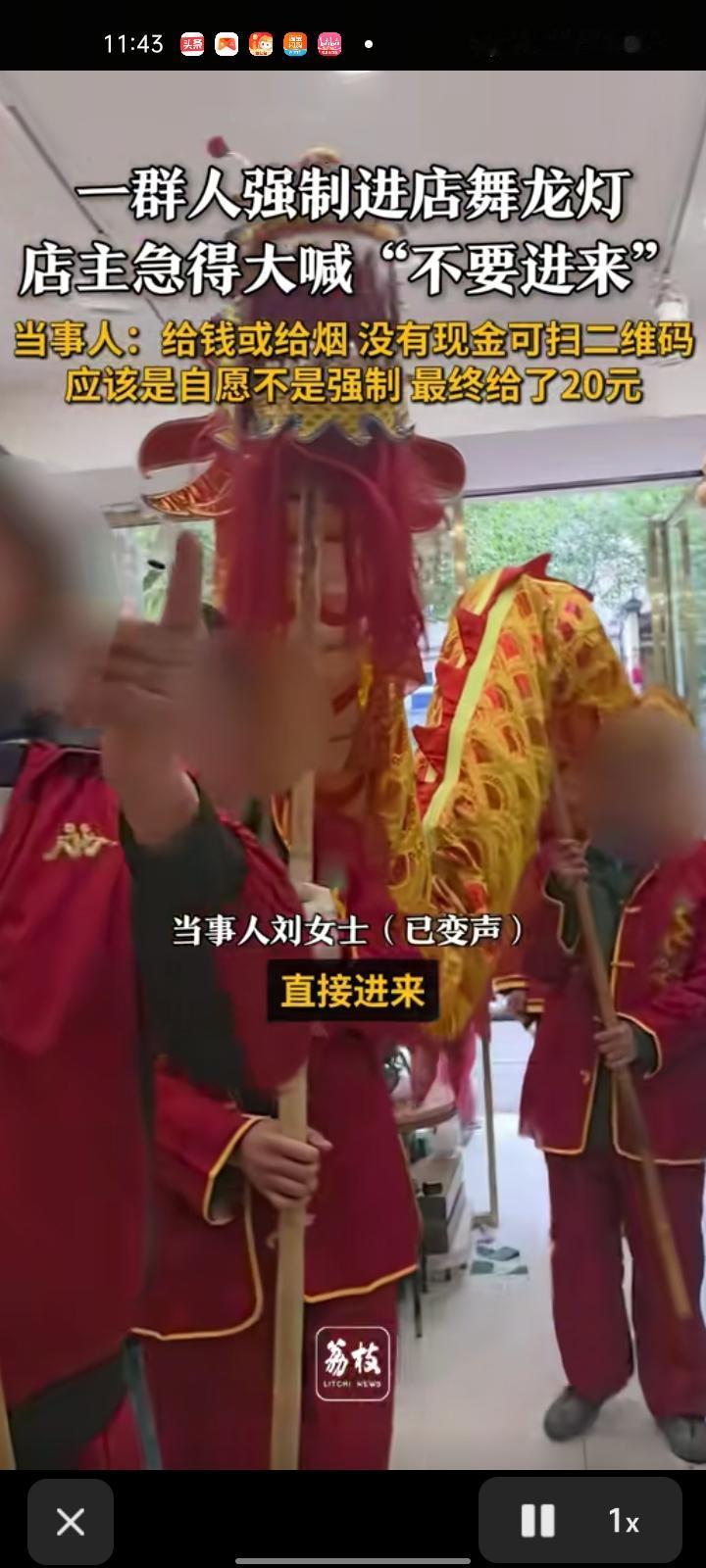 2月25日，湖南衡阳。网友发视频称，一群人强制进店龙灯，自己急得大喊“不要进来”