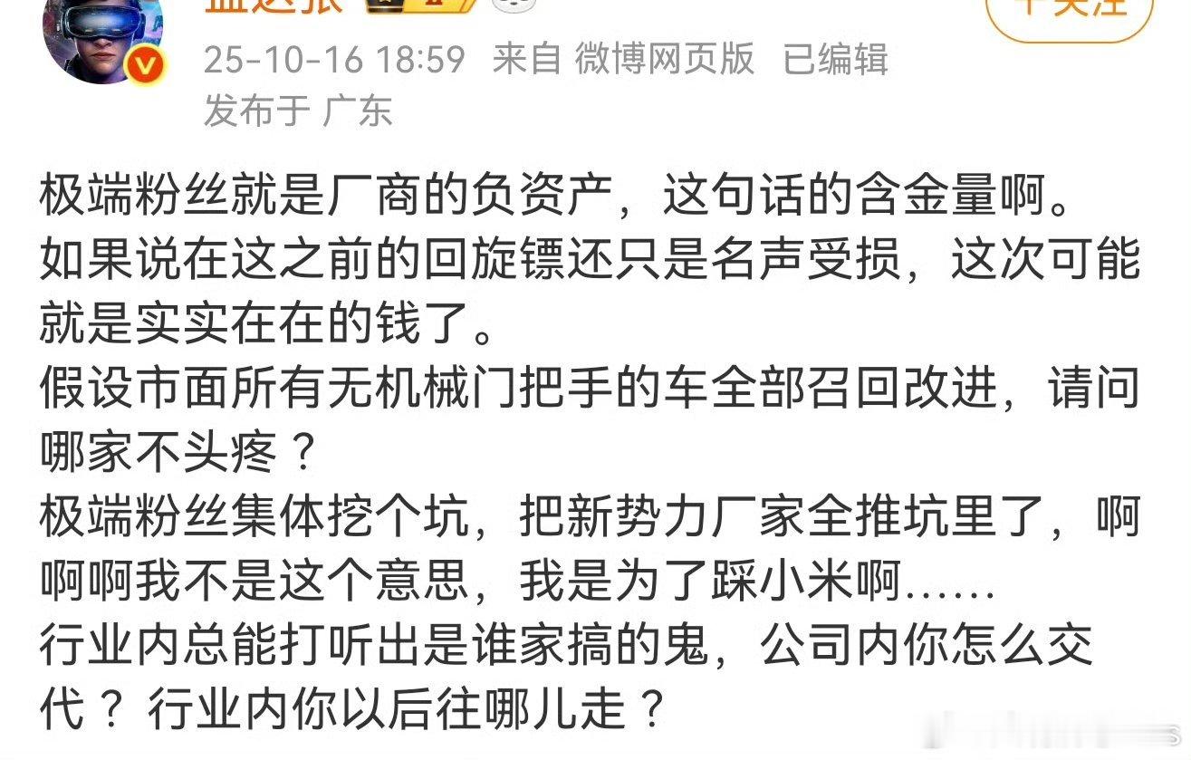 这大V是不是有点蠢了，难道在他的世界里，就一直认为隐藏式门把手就不是机械式门把手