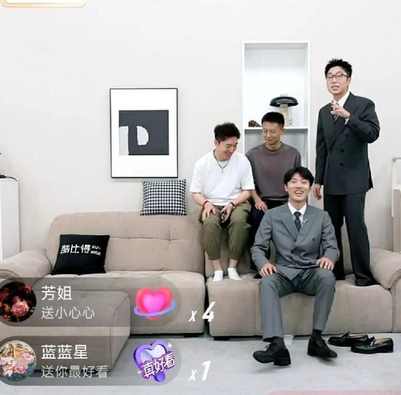 与辉同行F4趁老板溜号，直播玩美男计，沙发销量炸了！星炎、马骞、汉森、鹏鹏四位