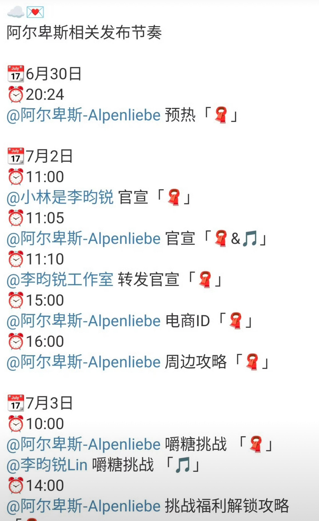印象中这是李昀锐近一个月第五个商务了吧不是奢侈品就是国民大牌[吐舌头眯眼睛笑]这才是商务井喷