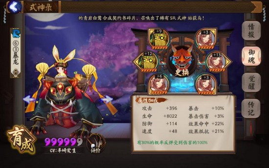 《阴阳师》日常御魂十层组队解析攻略[多图]图片2
