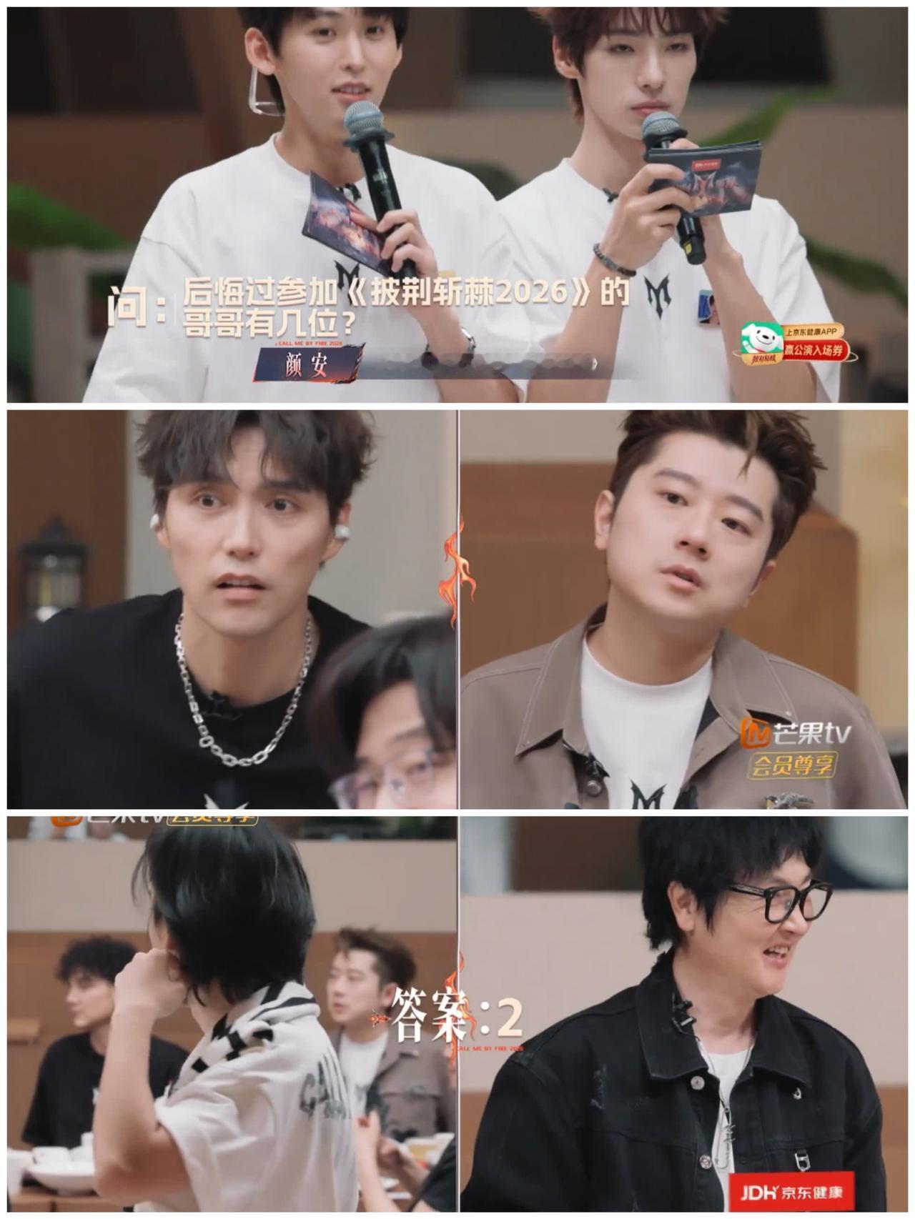 孙楠和陈若轩后悔参加这个节目，王以太和阿云嘎好奇他们到底是什么原因。颜安