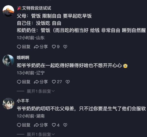 在爷爷奶奶家住有种土皇帝的感觉