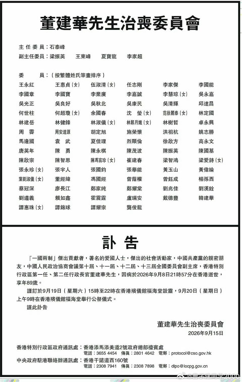 港澳政商名流都到了，上次这种规格是霍英东先生​​​
