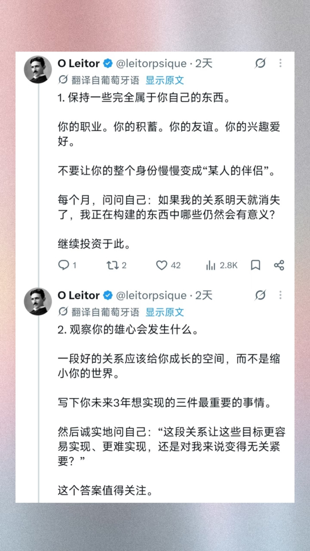 外网热议：给女性的恋爱建议​​​