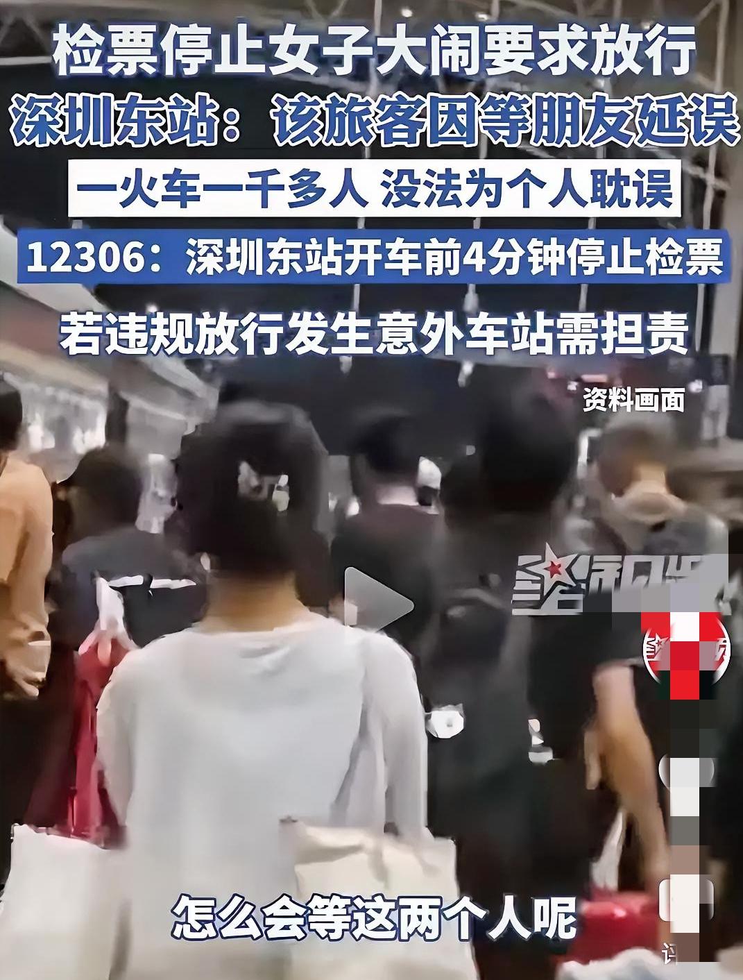 国庆第一天就开眼了！深圳东站那场面，简直比赶火车还刺激。9月30号检票口，一姑娘