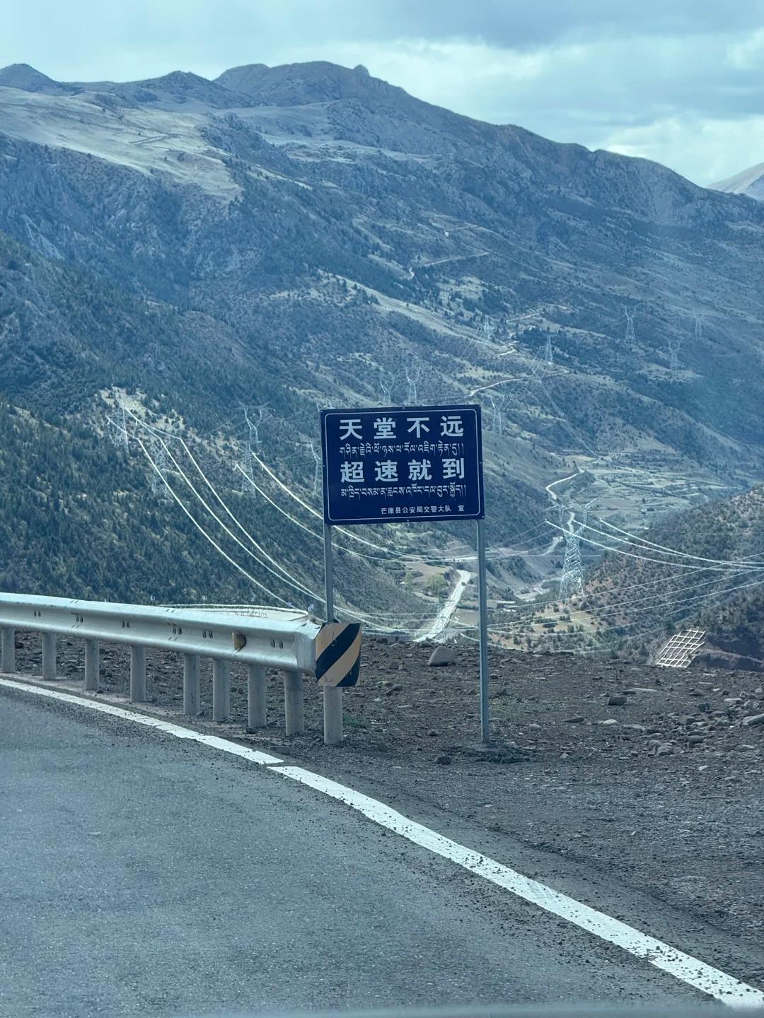 谁跑过藏区的盘山路都懂！弯道多、落差大，一边是山壁，一边就是悬崖🌄路边那些