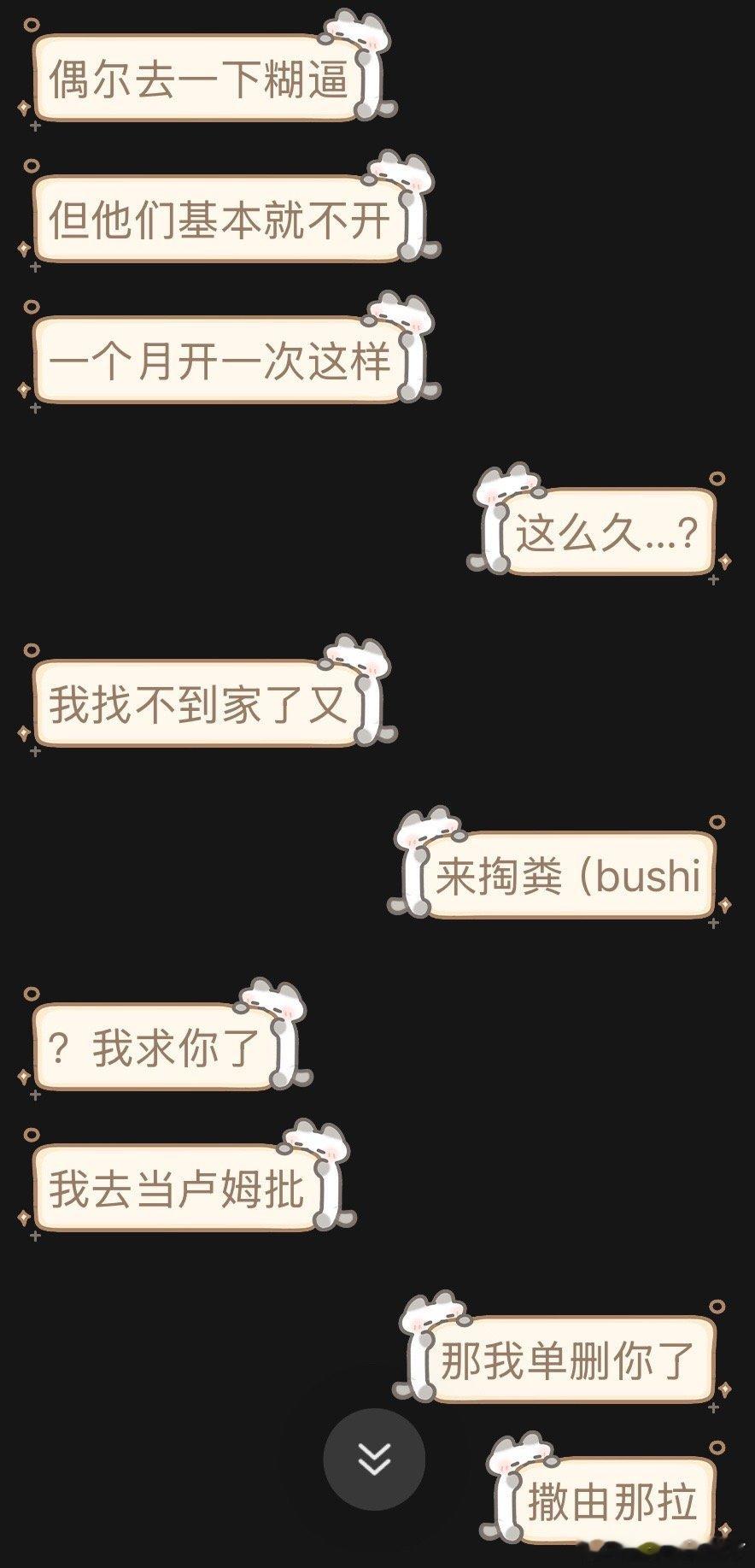 我还在劝人掏粪…