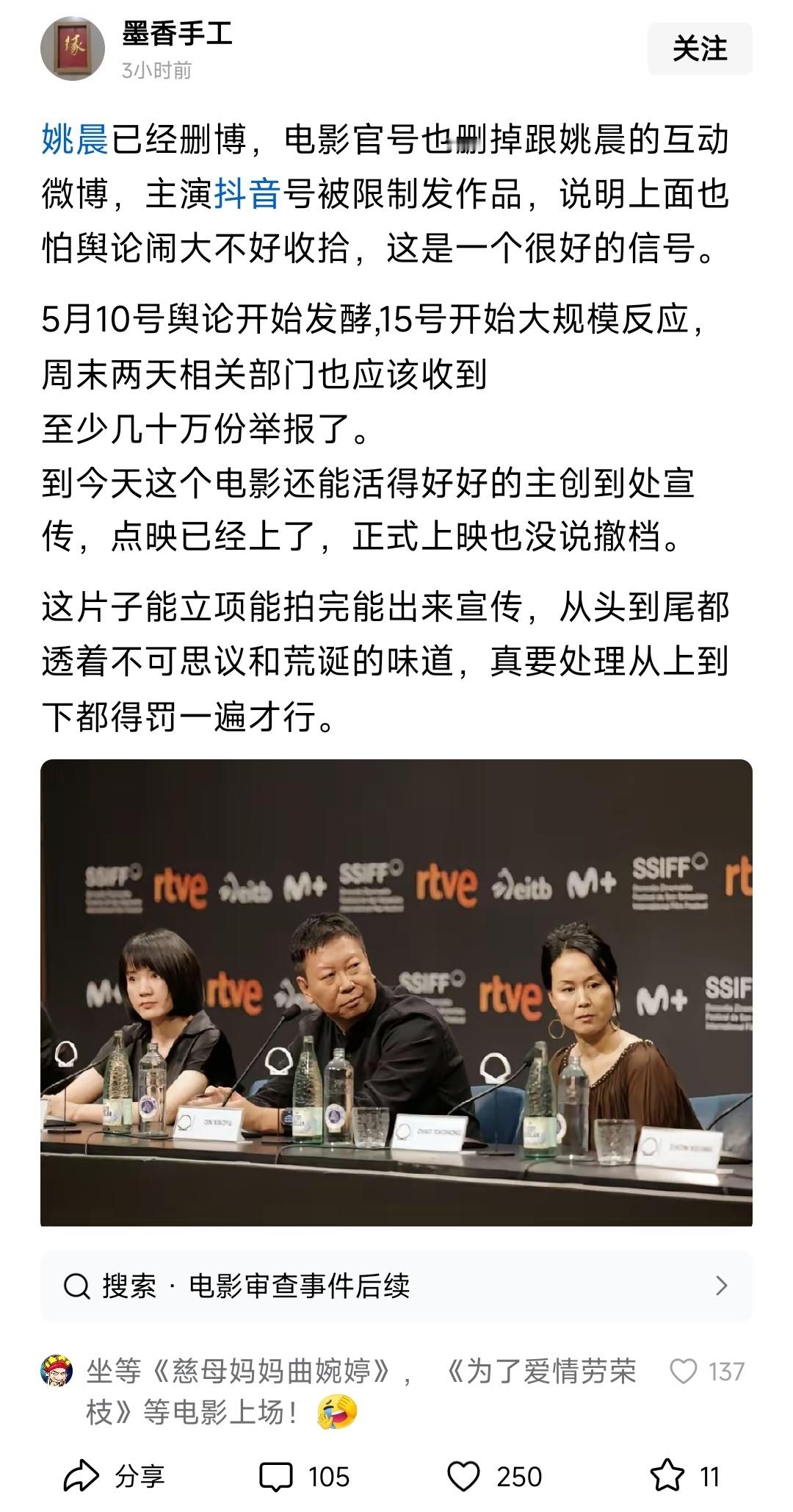 坐等《慈母妈妈曲婉婷》，《为了爱情劳荣枝》等电影上场！