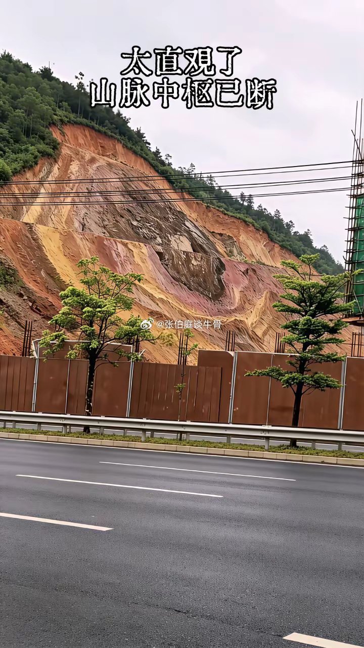 太直观了，山脉中枢已断。